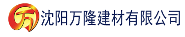 沈阳四虎影院在线看视频建材有限公司_沈阳轻质石膏厂家抹灰_沈阳石膏自流平生产厂家_沈阳砌筑砂浆厂家